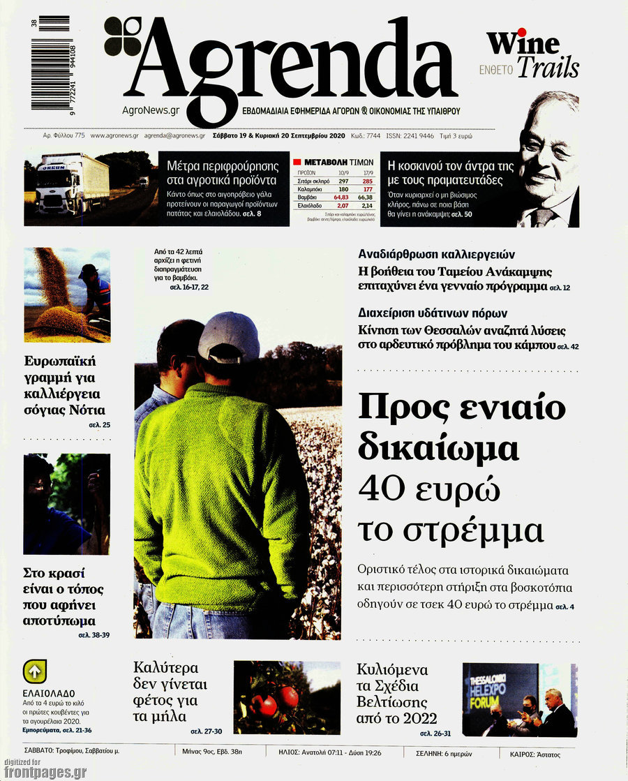 Agrenda
