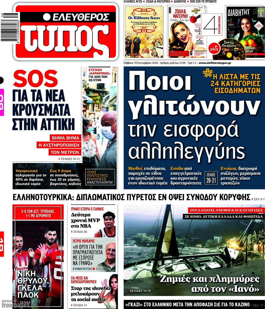 Ελεύθερος Τύπος