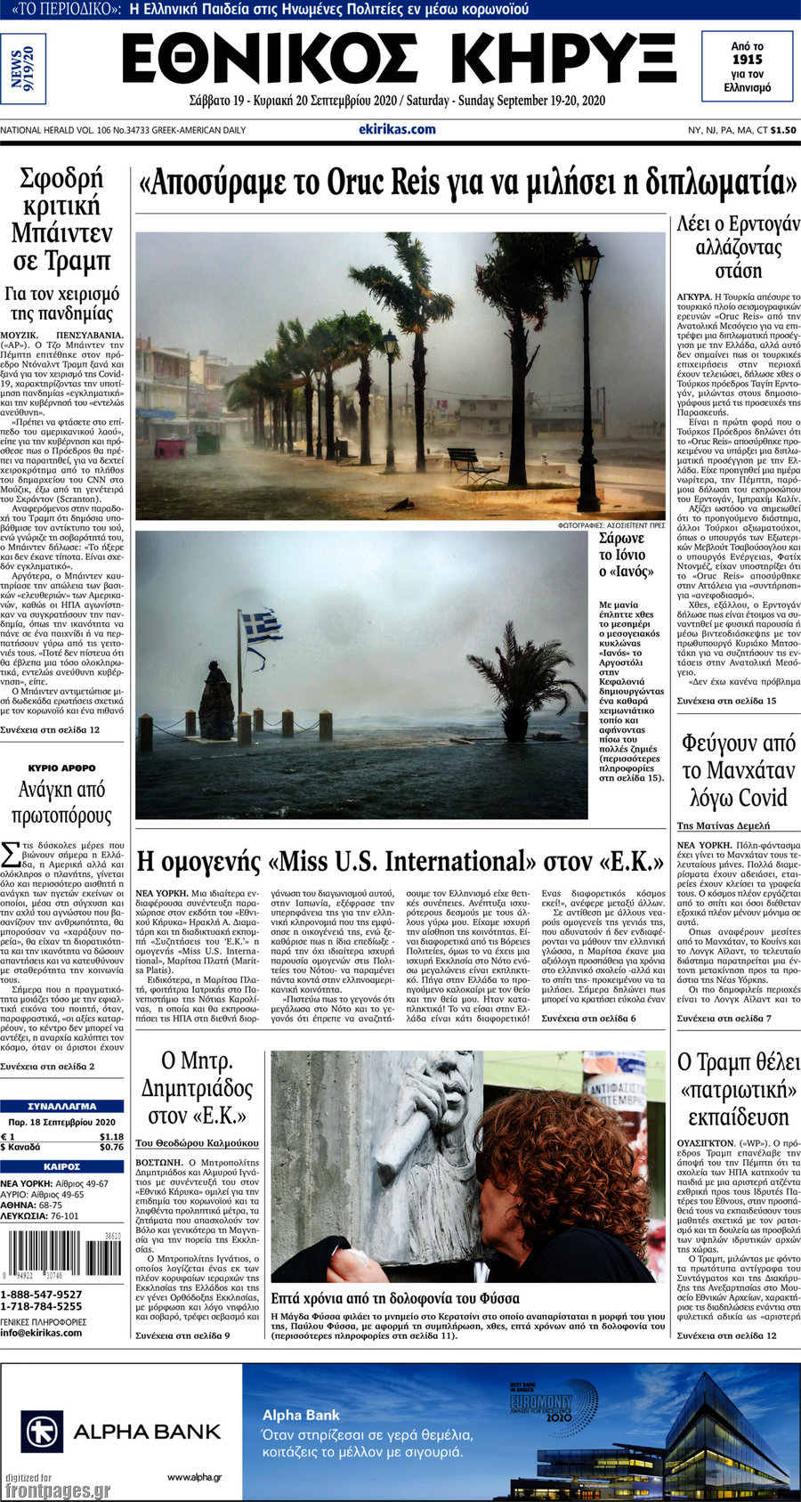 Εθνικός Κήρυξ