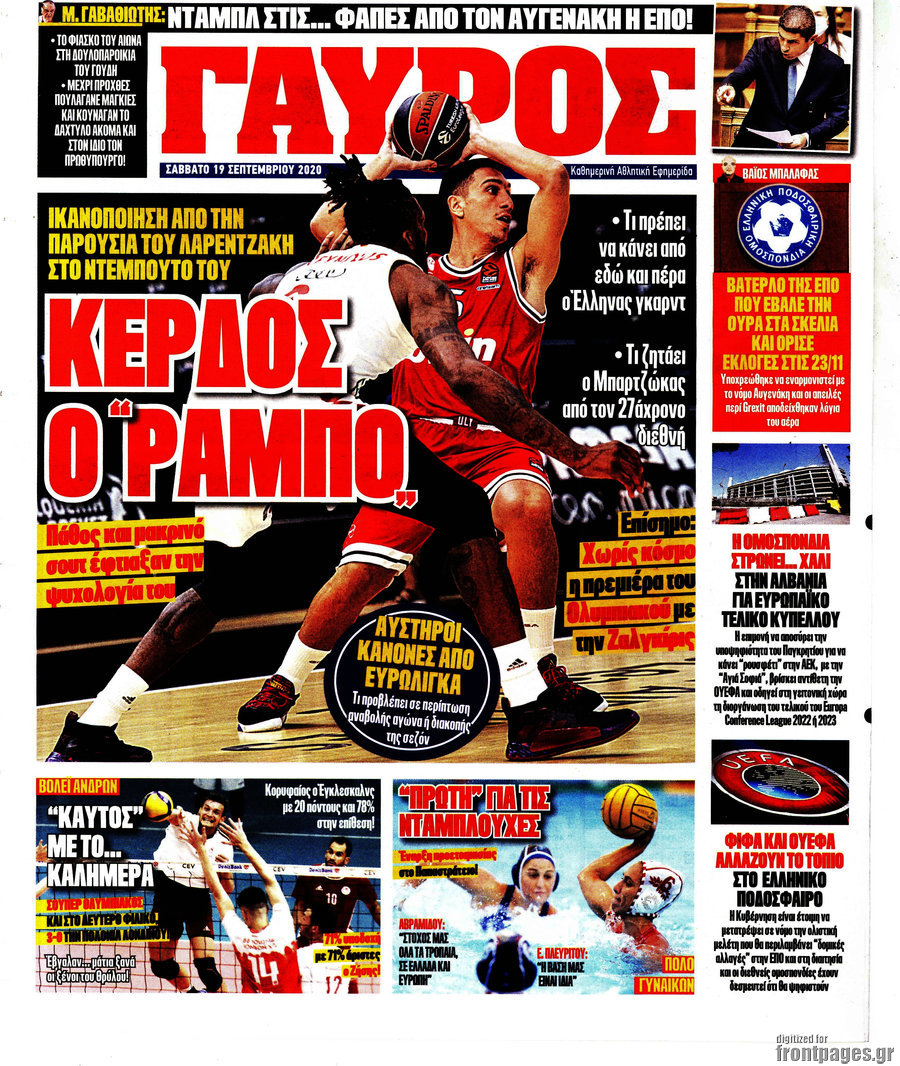 Γαύρος