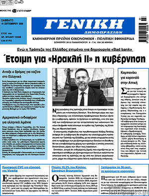Πρωτοσέλιδο Γενική Δημοπρασιών