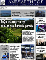 /Ανεξάρτητος