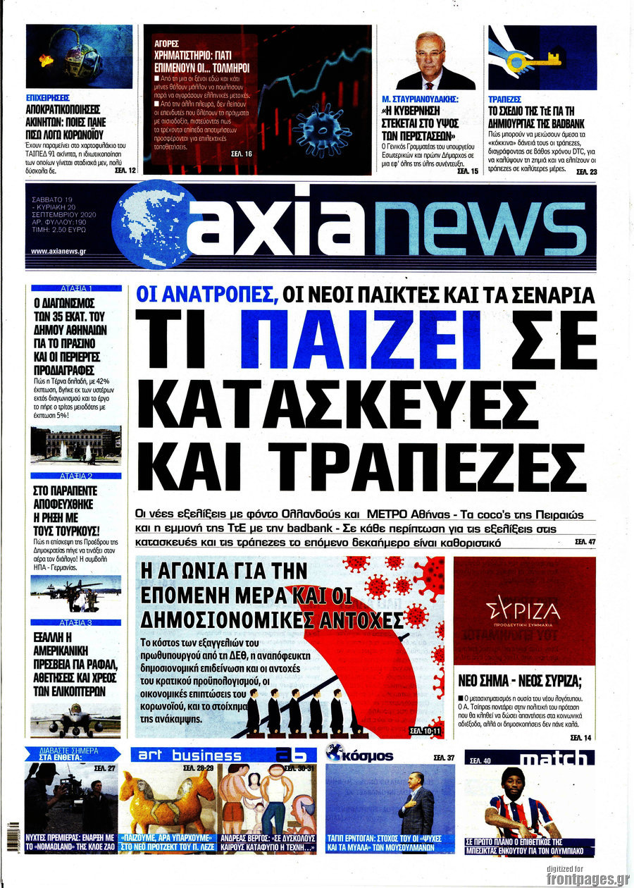 Η Αξία