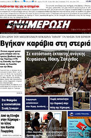 /Ενημέρωση