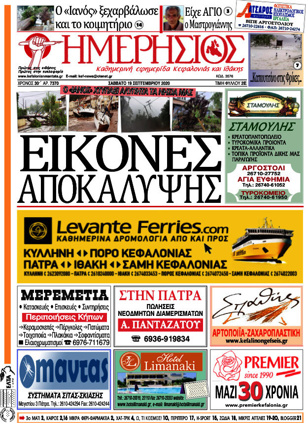 Ημερήσιος