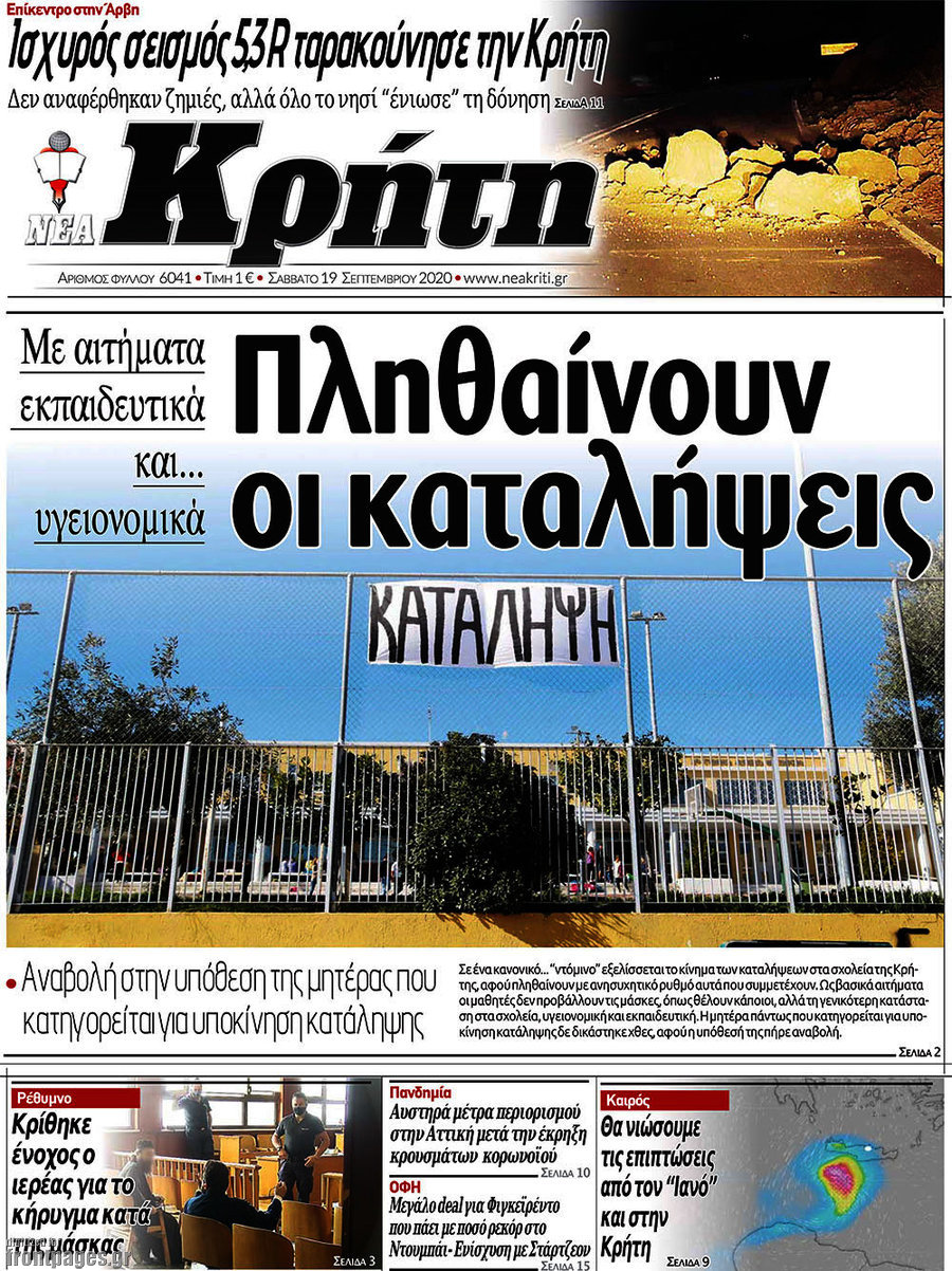 Νέα Κρήτη