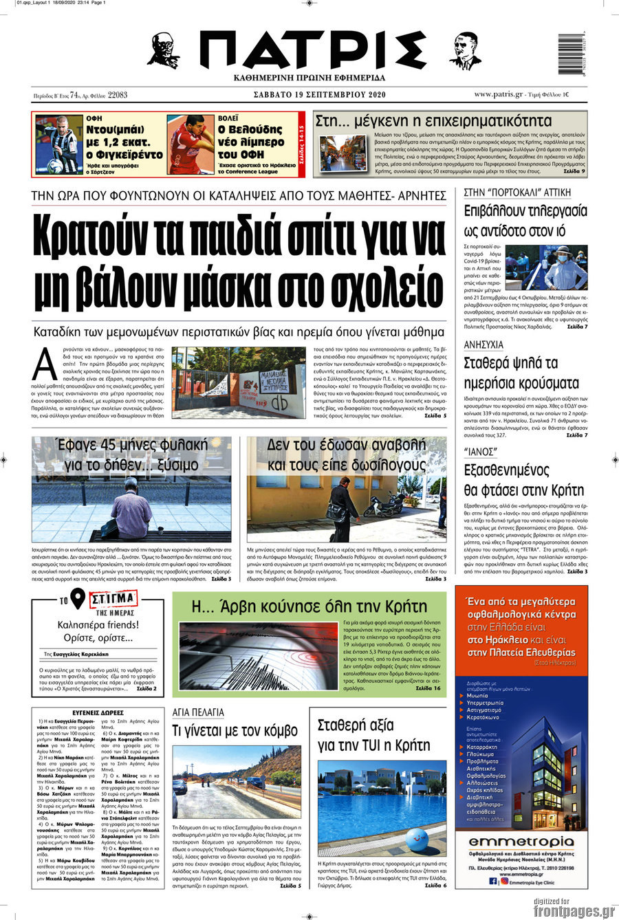 Πατρίς