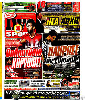 Πρωτοσέλιδο εφημερίδας Live Sport - protoselida