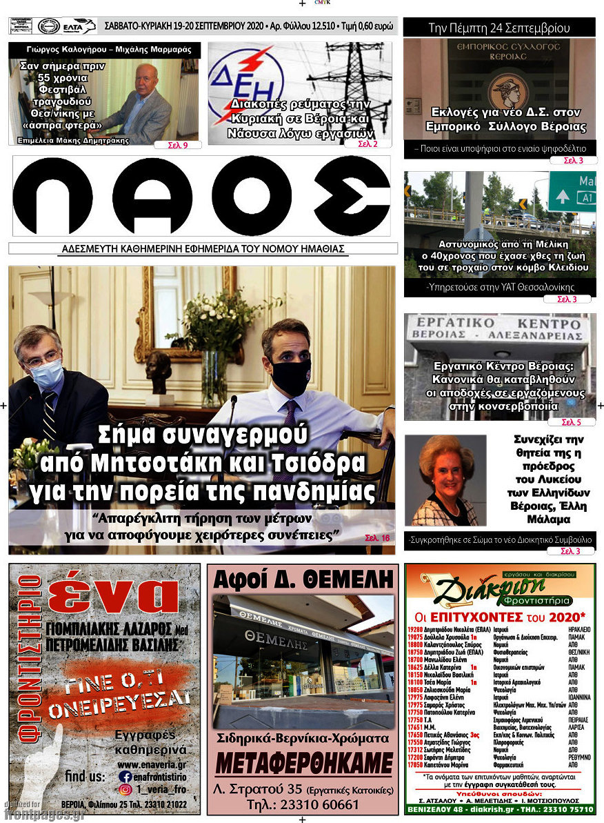 Λαός