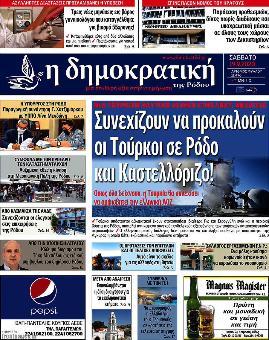 Δημοκρατική Ρόδου
