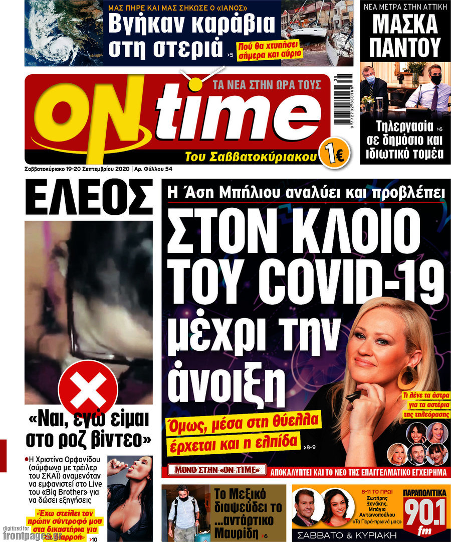 ON time
