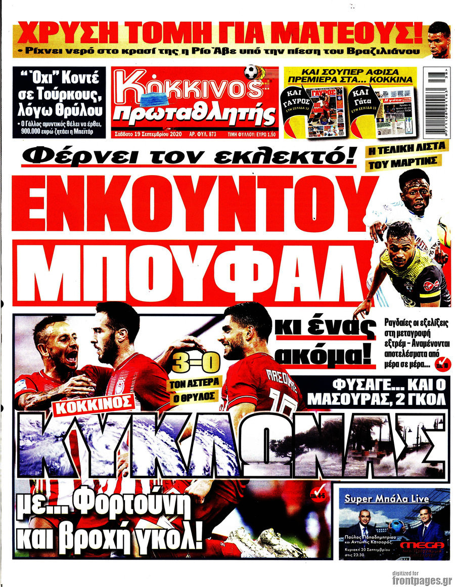 Πρωταθλητής