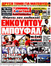 /Πρωταθλητής