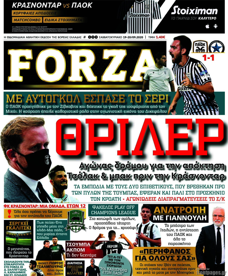 Forza