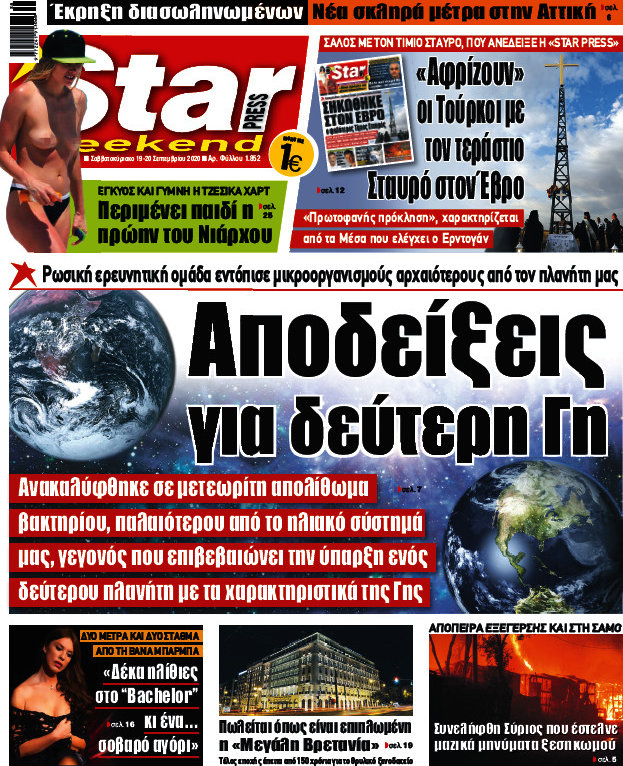Star press