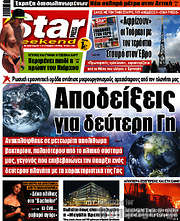 /Star press