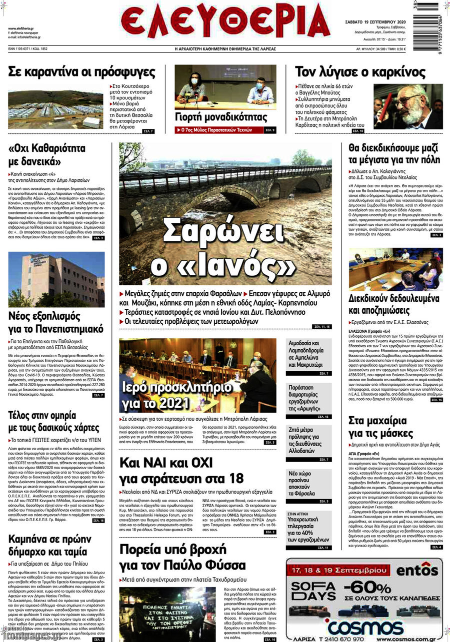 Ελευθερία