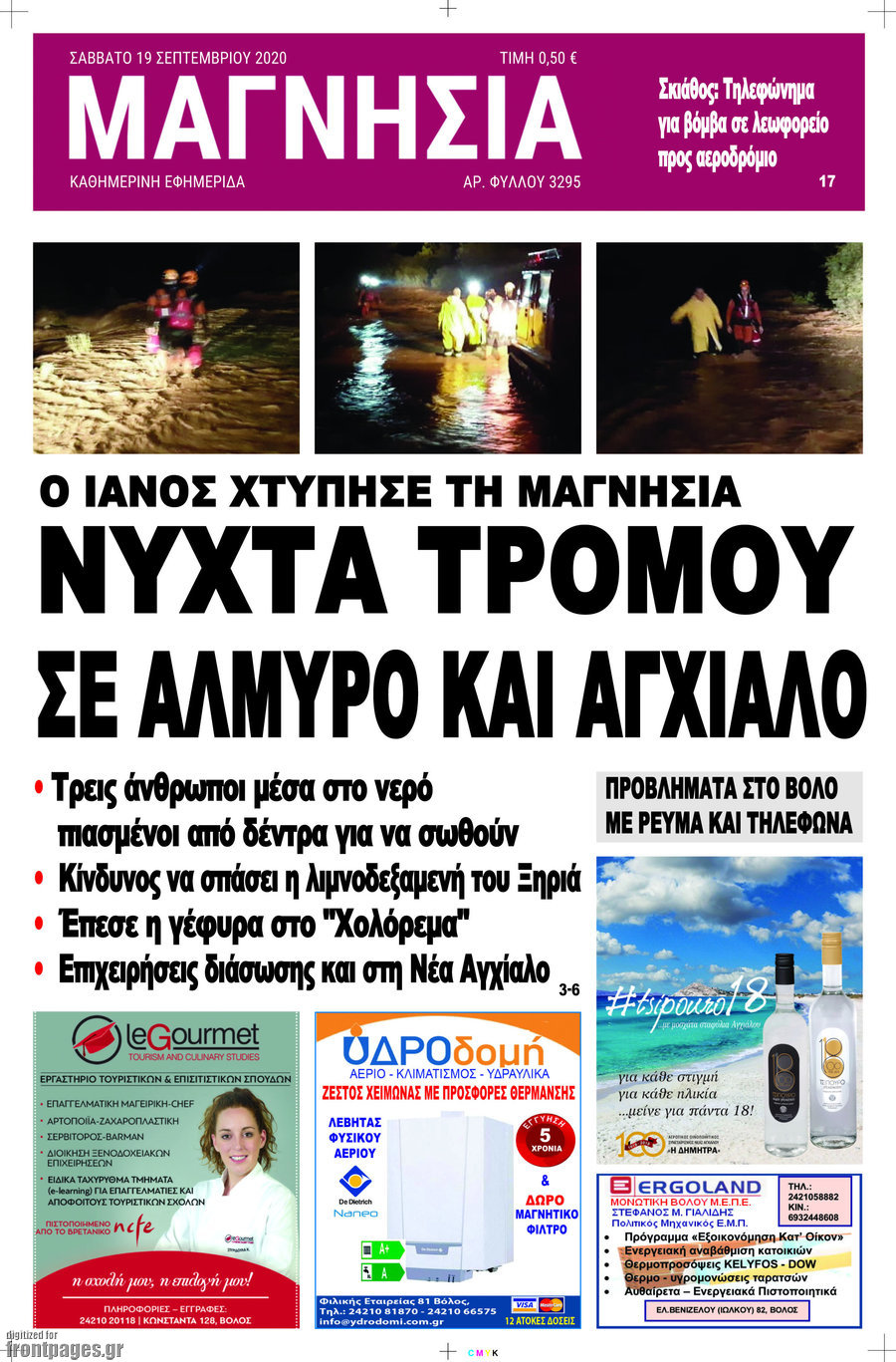Μαγνησία