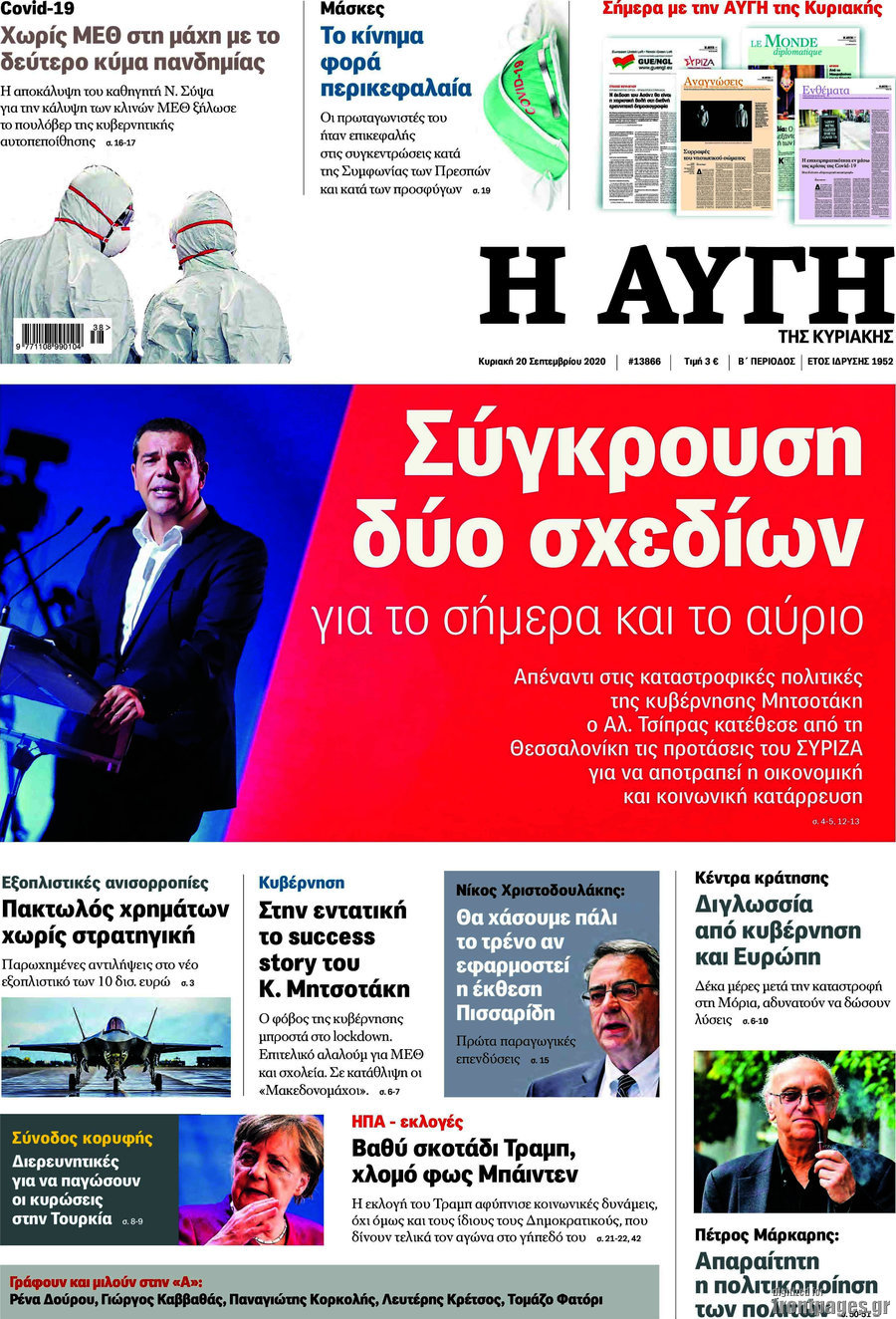 Αυγή