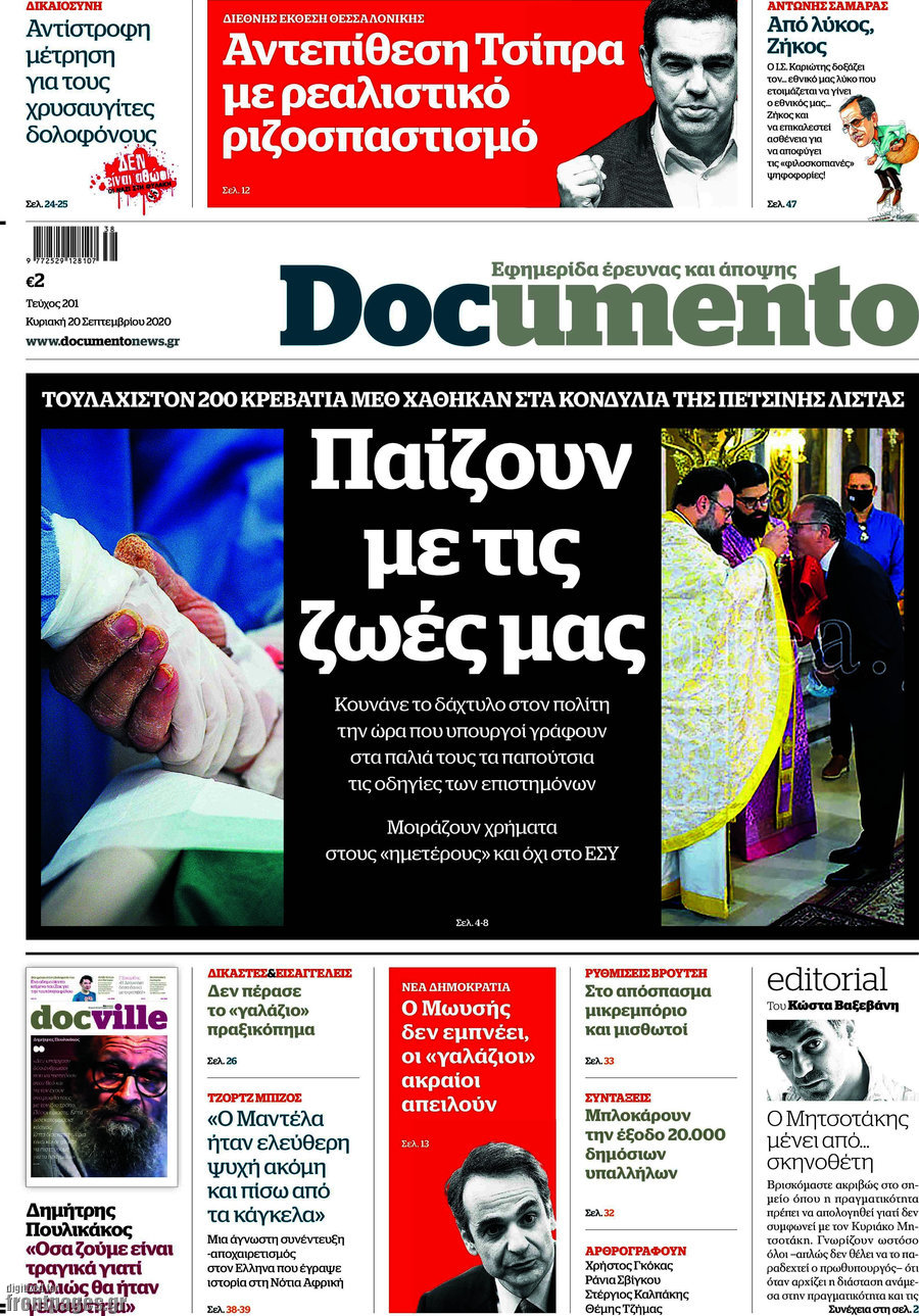 Documento