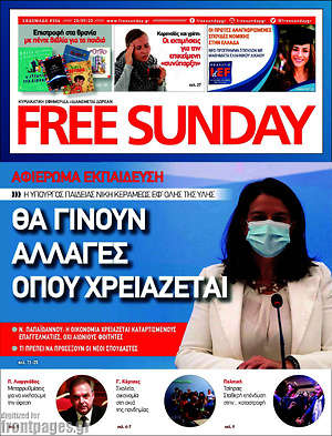 Πρωτοσέλιδο εφημερίδας Free Sunday - protoselida