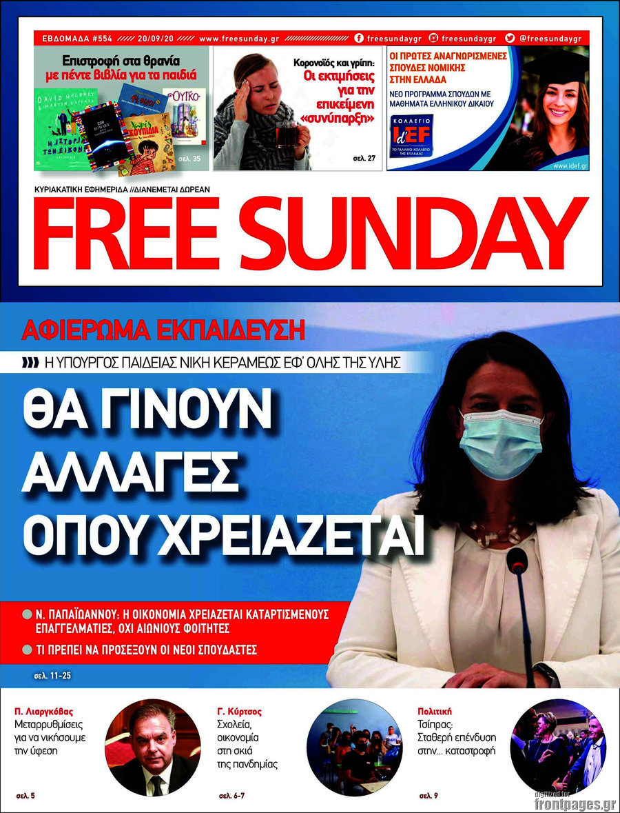 Free Sunday