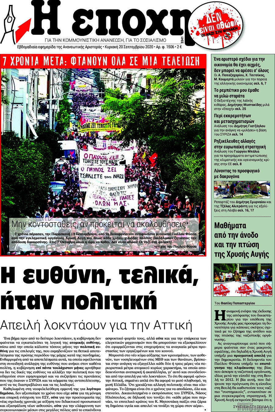 Η Εποχή