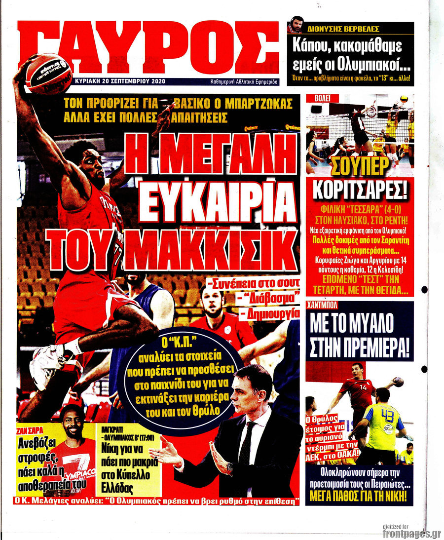 Γαύρος