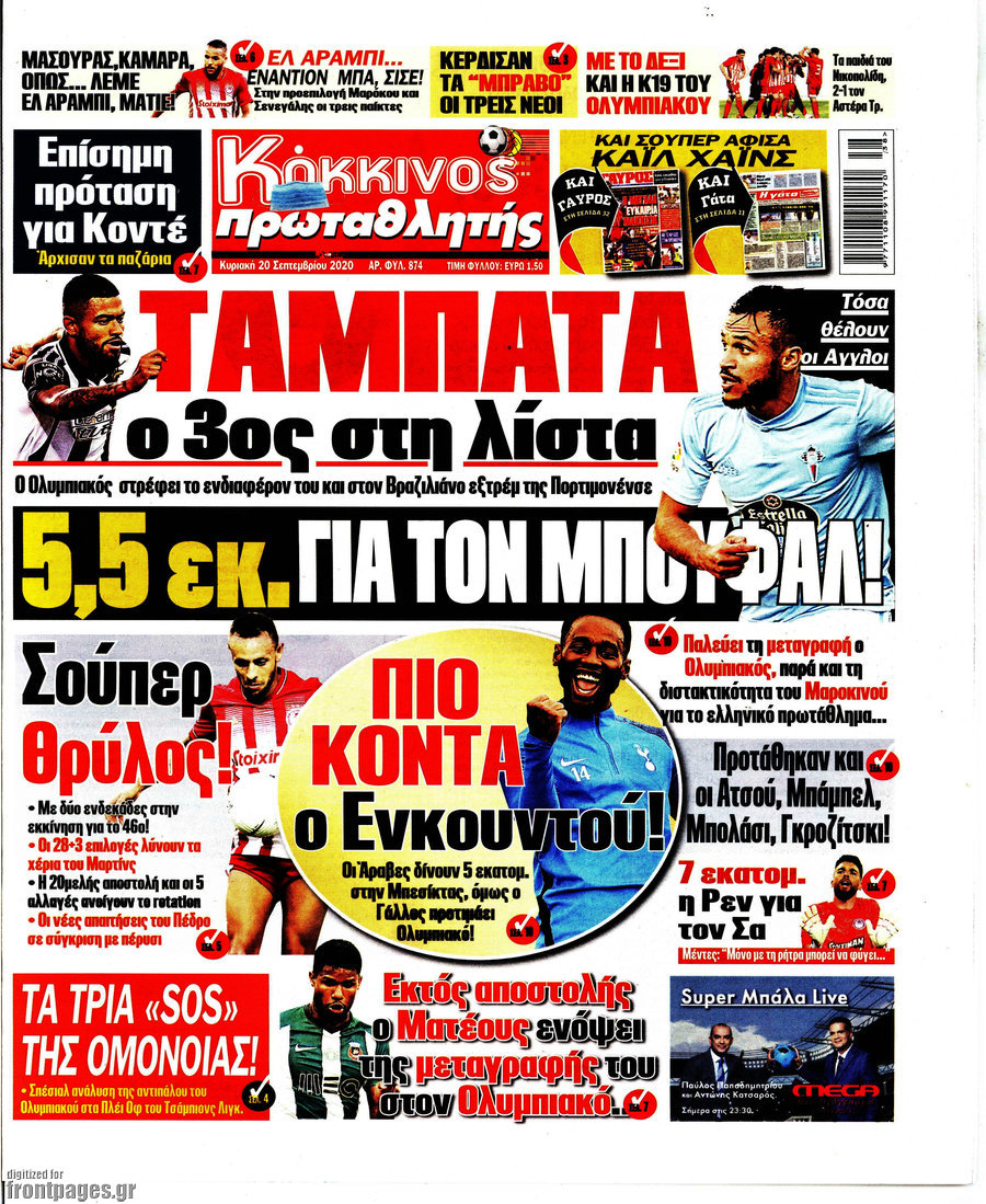 Πρωταθλητής
