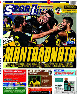 Πρωτοσέλιδο εφημερίδας SporTime - protoselida