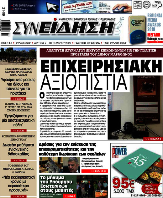 Συνείδηση
