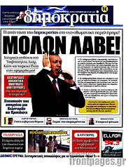 /Δημοκρατία