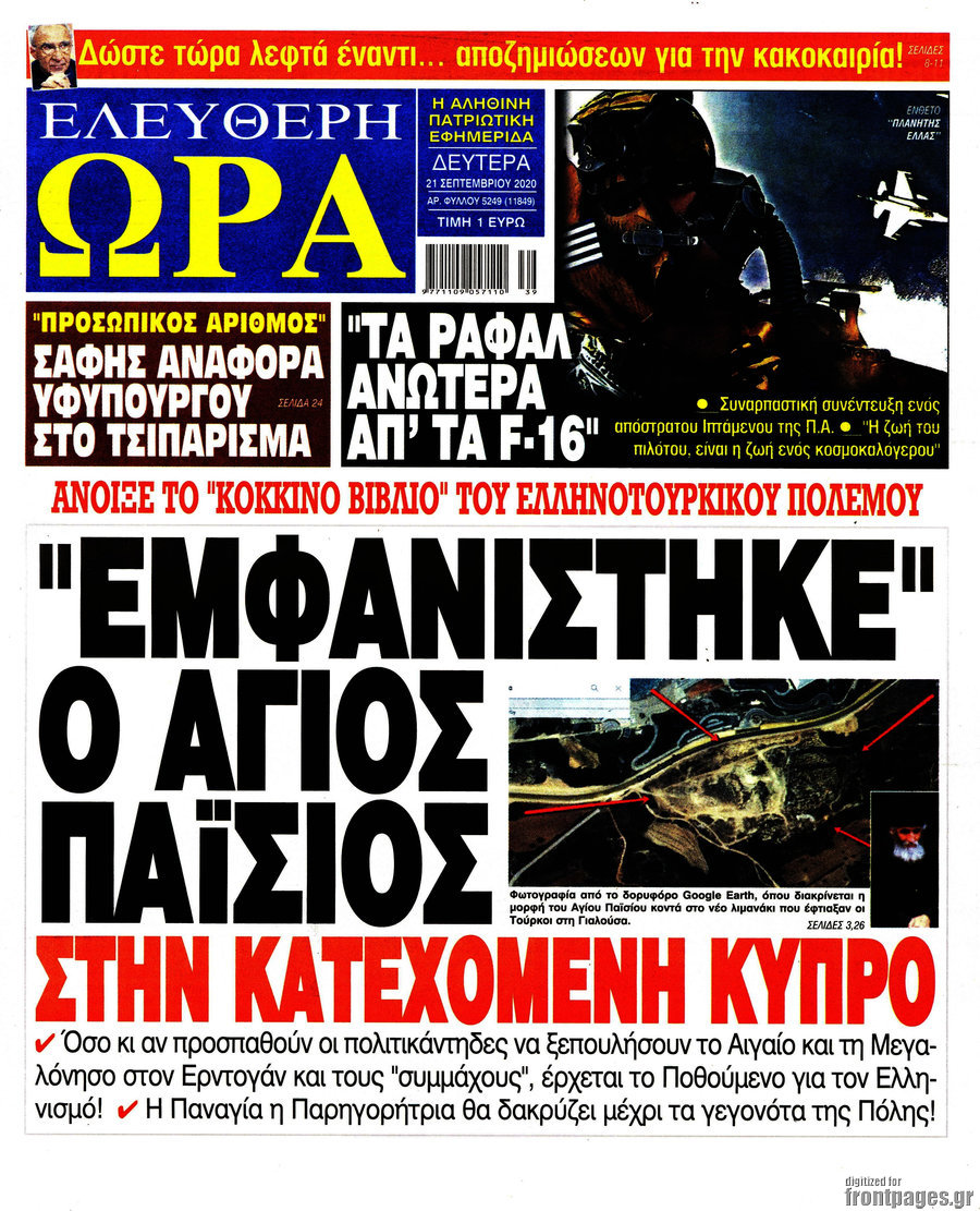 Ελεύθερη ώρα