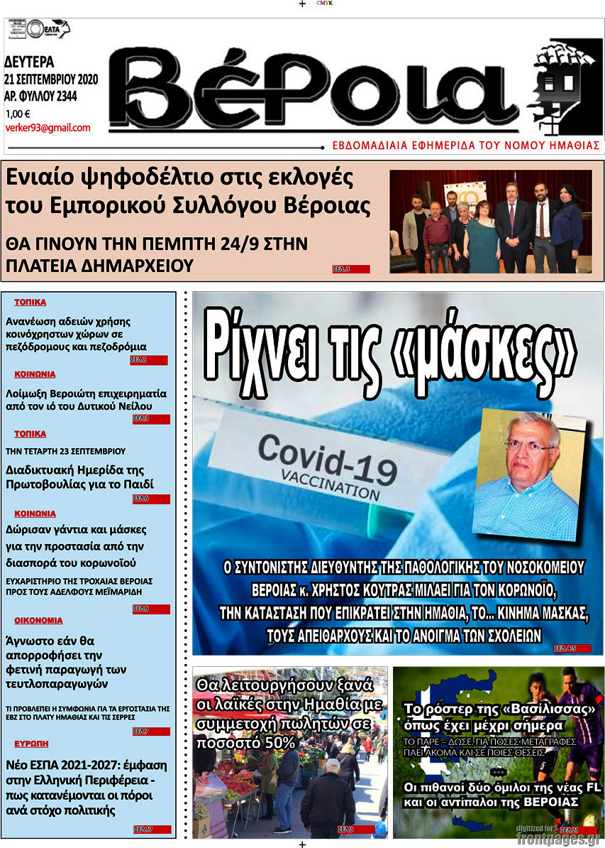 Βέροια