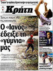 /Νέα Κρήτη