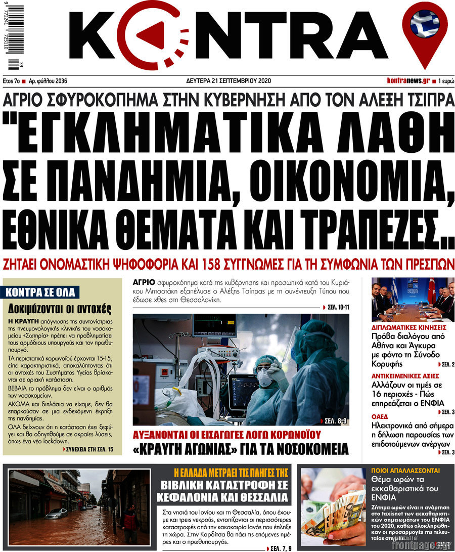 Kontra News