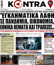 /Kontra News