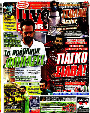 Πρωτοσέλιδο εφημερίδας Live Sport - protoselida