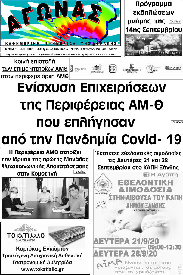 Αγώνας