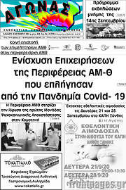 /Αγώνας