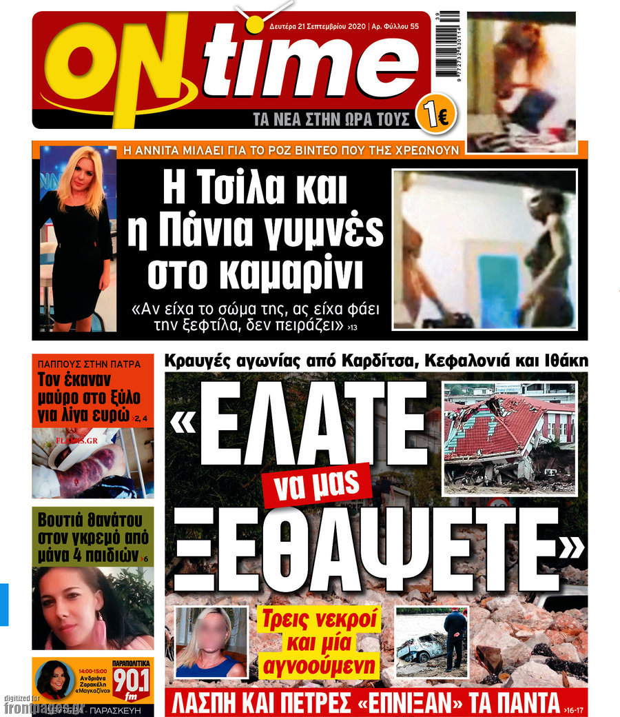 ON time