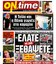 /ON time