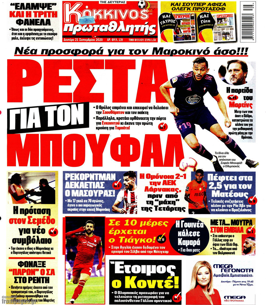 Πρωταθλητής
