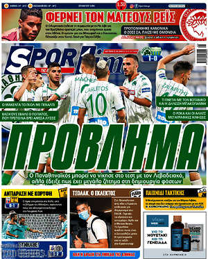 Πρωτοσέλιδο εφημερίδας SporTime - protoselida