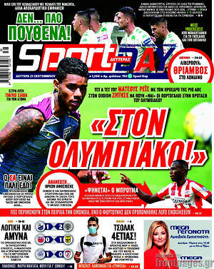 Πρωτοσέλιδο εφημερίδας Sport Day - protoselida