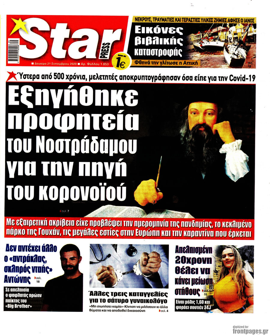 Star press