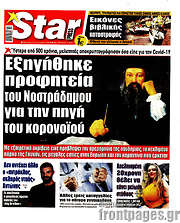 /Star press