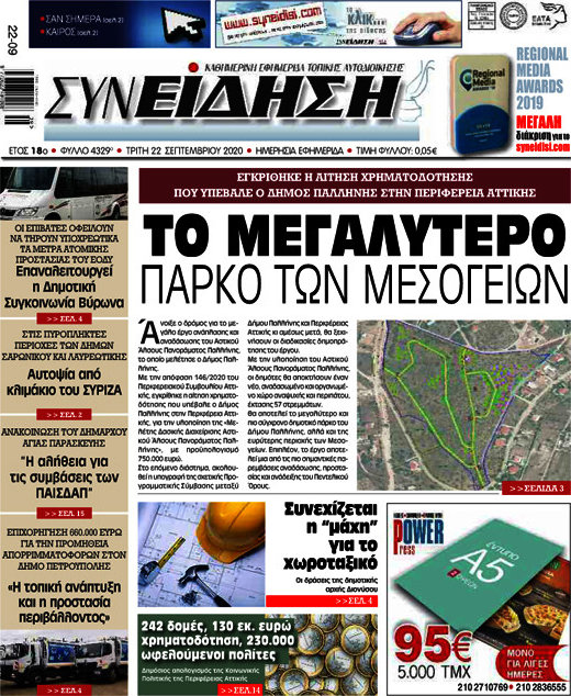 Συνείδηση