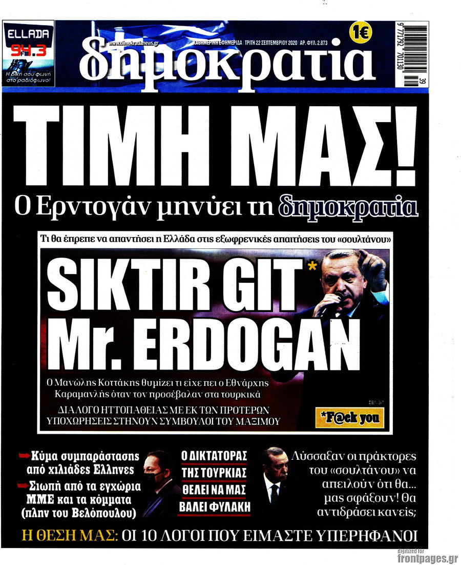 Δημοκρατία