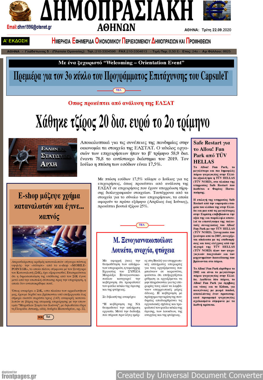 Δημοπρασιακή Αθηνών